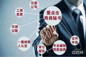 一站式企業(yè)服務(wù)解決方案 天津公司注冊(cè)、代理記賬、資質(zhì)代辦與會(huì)計(jì)培訓(xùn)全解析