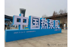 綠色創新，智領未來 |奧利凱亮相2025